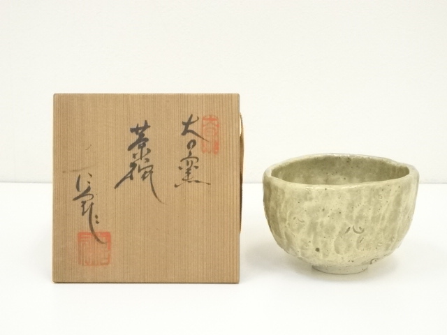 JAPANESE TEA CEREMONY / HAND THROWN TEA BOWL CHAWAN 